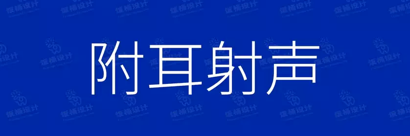 2774套 设计师WIN/MAC可用中文字体安装包TTF/OTF设计师素材【208】